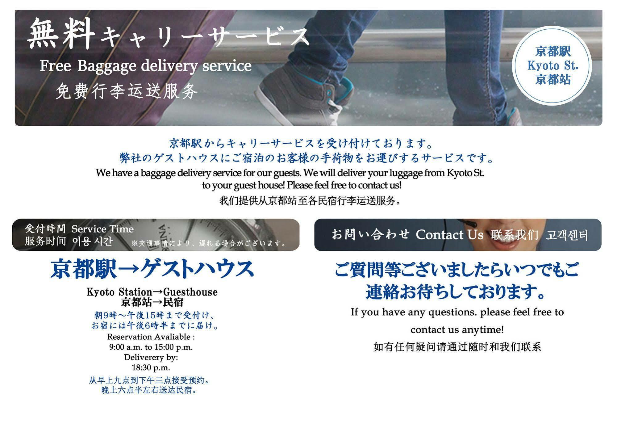 京都Oinaido别墅 外观 照片